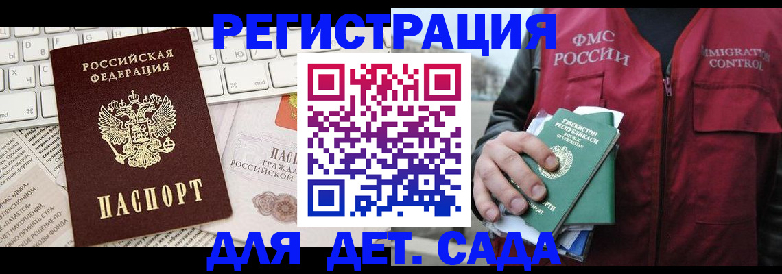 прописка в Глазове